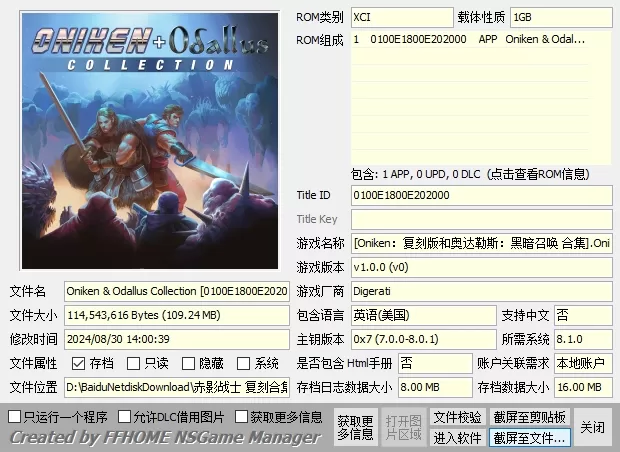 switch《赤影战士/绝影战士》港中+1.01补丁+特典+复刻整合版_2