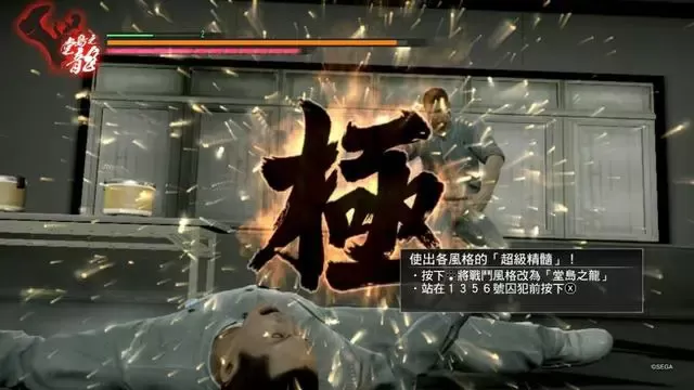 [XCI转换]《人中之龙/如龙极》美中1.0(暂本体)_1