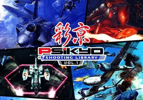 [9.0]《彩京射击之星1》CUSA32620欧版下载