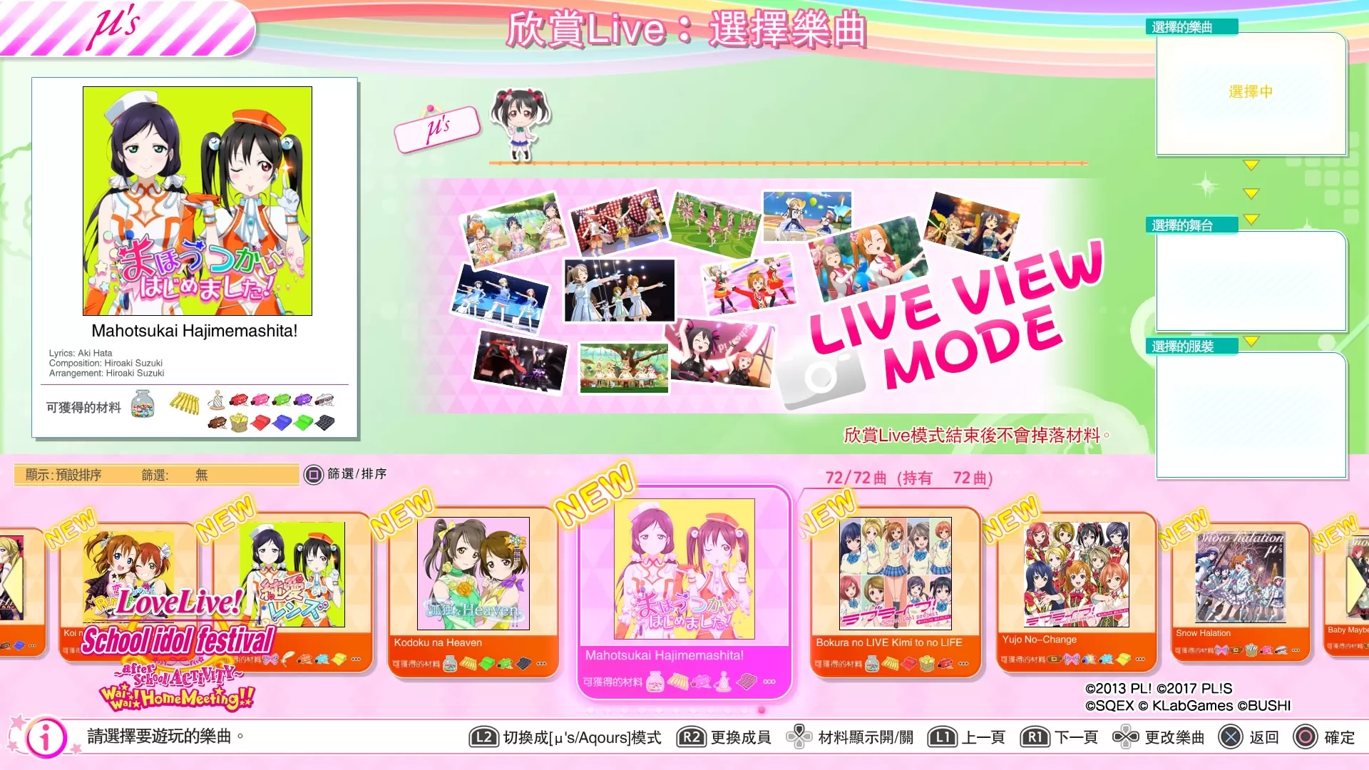 [补丁/DLC]《学园偶像祭AC/Love Live! School Idol Festival》DLC_4
