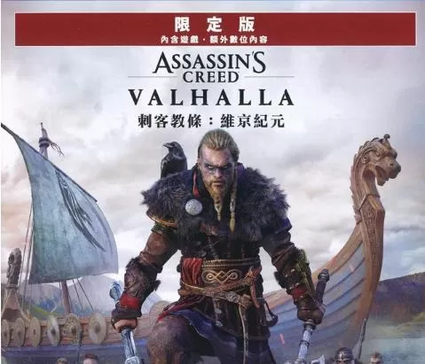 [5.05]《刺客信条英灵殿》日版中文CUSA18524 V8.00+降级+DLC
