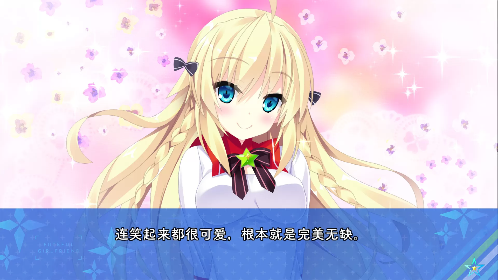 switch《宿星Girlfriend/宿星的女朋友》1-3官中_3