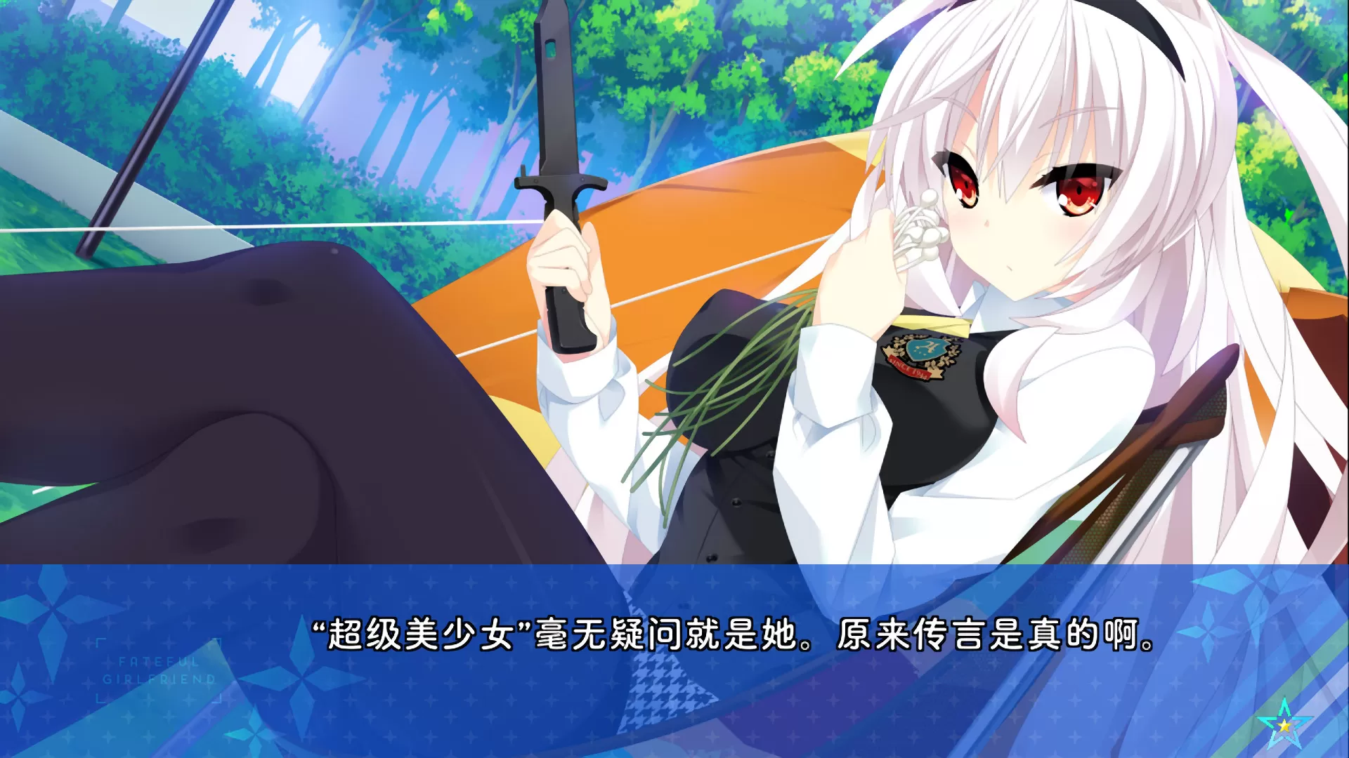 switch《宿星Girlfriend/宿星的女朋友》1-3官中_4