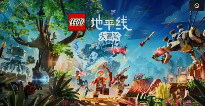 PC《乐高:地平线大冒险》豪华中文Build.16289915+全DLC