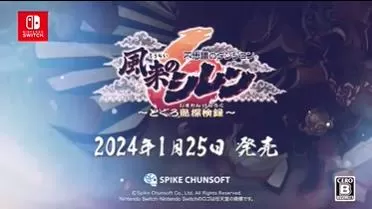 switch《千变的迷宫风来的希炼6》[NSZ]日版中文+2.1.1补丁+1DLC