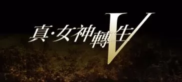 switch《真女神转生5:复仇(Shin Megami TenseiV)》港版中文+1.0.3补丁+7DLC