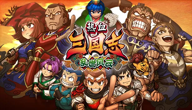 switch《热血三国志乱世风云》港版1.0.1整合