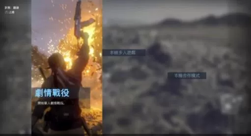 [5.05]《使命召唤16:现代战争(CODM.W.)》中文版CUSA15556V1.09整合+降级补丁_3