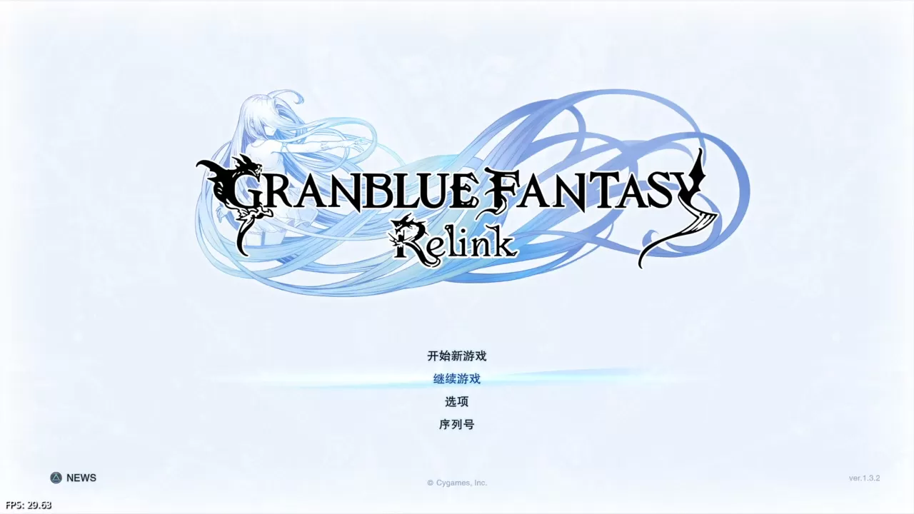 ps4《碧蓝幻想(Relink Granblue Fantasy)》港版中文CUSA34766 V1.32整合+43 DLC