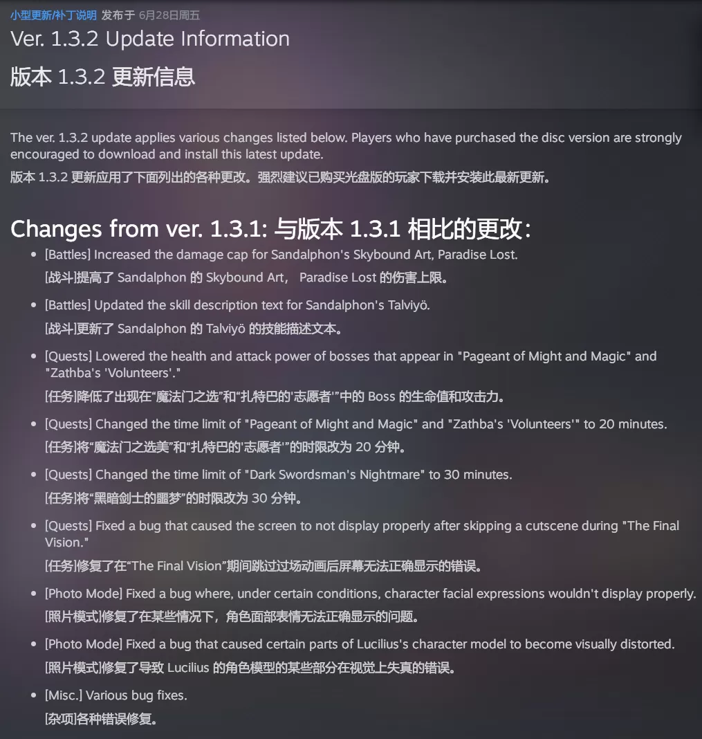 ps4《碧蓝幻想(Relink Granblue Fantasy)》港版中文CUSA34766 V1.32整合+43 DLC_2