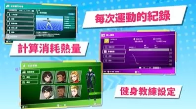 switch《健身巡游(Fitness Circuit)》[NSZ]美港双版中文+1.0.1补丁_5