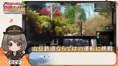 switch《铁路日本!轨道之旅EX登山电车小田急箱根篇》日版中文+1.0.1补丁_1