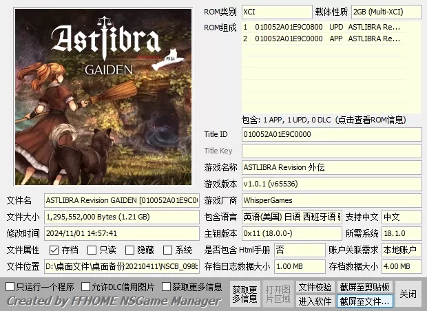 switch《神之天平外传:幻雾之洞窟》[XCI整合]美中+1.01补丁_0