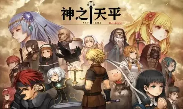 switch《神之天平外传:幻雾之洞窟》[XCI整合]美中+1.01补丁