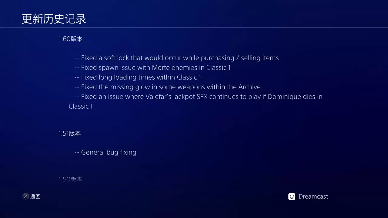 ps4《血污：夜之仪式》港服美版中文CUSA07953V1.60整合版+降级补丁_1