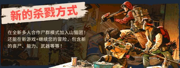 ps4《死亡岛2黄金版》CUSA27043+1.10补丁+14DLC欧版中文整合版_1