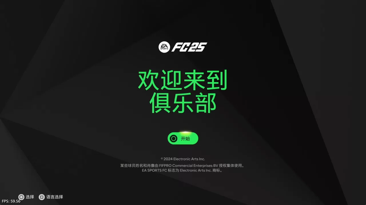 ps4《EA SPORTS FC 25》港服欧版中文CUSA48137本体+1.07补丁+解说包_3