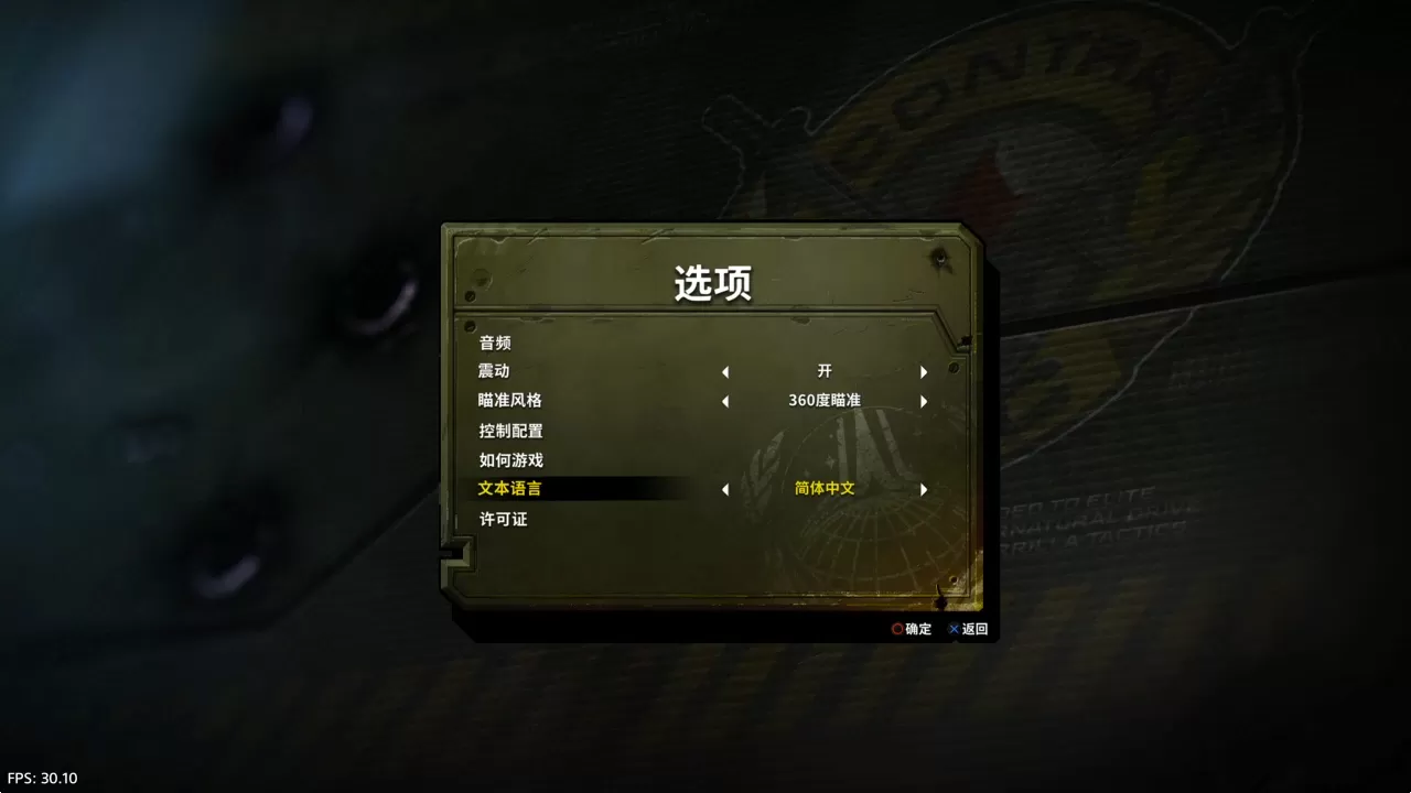 ps4《魂斗罗:加鲁加行动》Contra欧版中文CUSA42378V1.04整合+1DLC_3