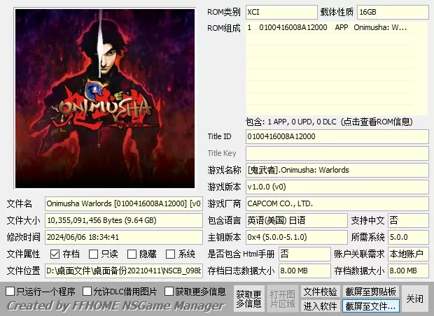 switch《鬼泣鬼武者》全系列大合集[XCI整合]_3