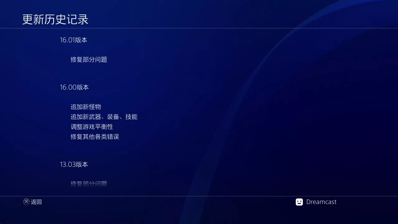 ps4《怪物猎人崛起:曙光》欧版中文CUSA34119V16.01整合+303DLC[5.05]_1
