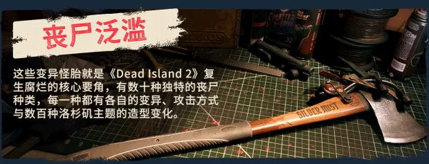ps4《死亡岛2黄金版》CUSA27043+1.10补丁+14DLC欧版中文整合版_4