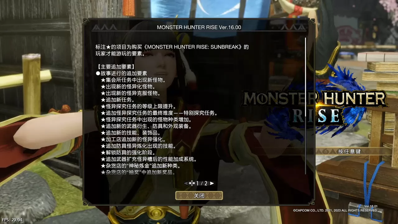 ps4《怪物猎人崛起:曙光》欧版中文CUSA34119V16.01整合+303DLC[5.05]_3