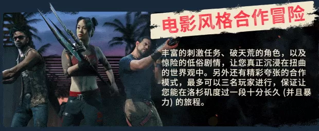 ps4《死亡岛2黄金版》CUSA27043+1.10补丁+14DLC欧版中文整合版_5
