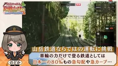 switch《铁路日本!轨道之旅EX登山电车小田急箱根篇》日版中文+1.0.1补丁_0