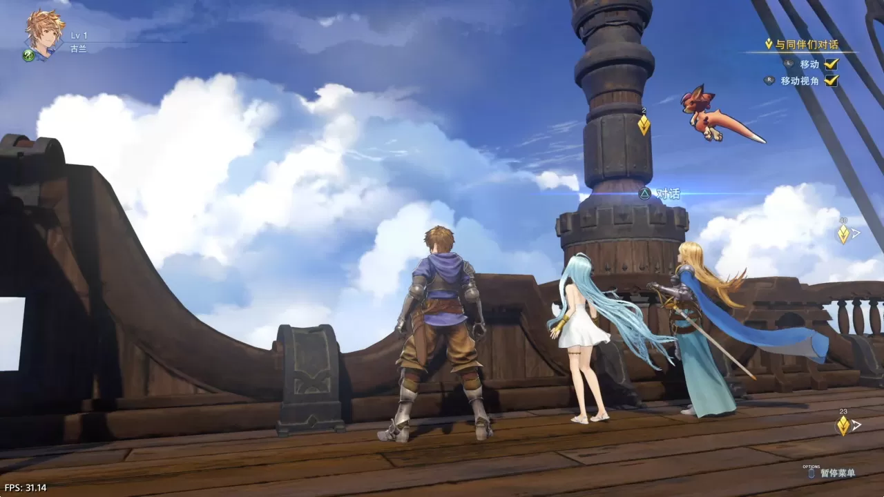ps4《碧蓝幻想(Relink Granblue Fantasy)》港版中文CUSA34766 V1.32整合+43 DLC_4