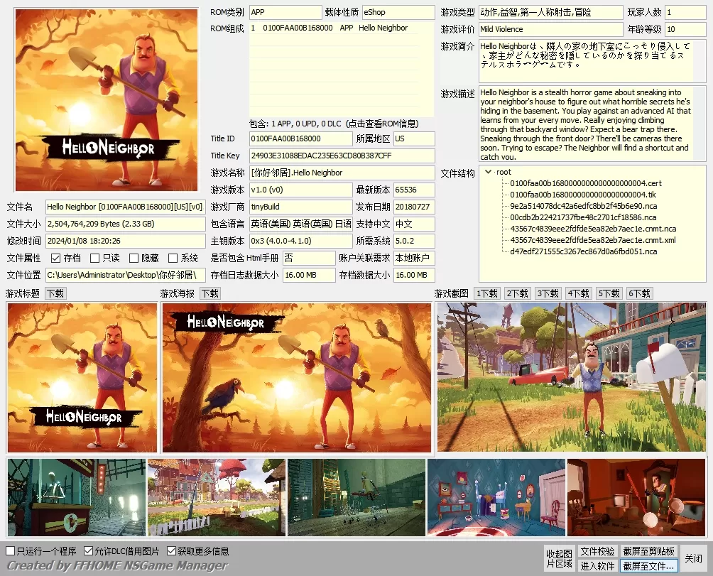 switch《你好邻居(Hello Neighbor)》中文+补丁_0