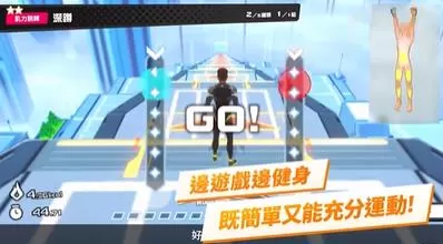 switch《健身巡游(Fitness Circuit)》[NSZ]美港双版中文+1.0.1补丁_3