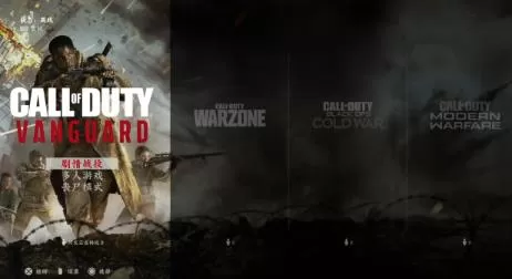 ps4《使命召唤18:先锋(Call of Duty:Vanguard )》中文版CUSA29095V1.08整合版+降级补丁[5.05]