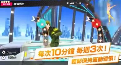 switch《健身巡游(Fitness Circuit)》[NSZ]美港双版中文+1.0.1补丁_2