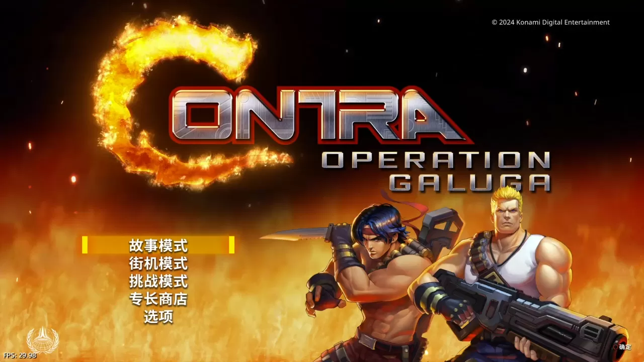 ps4《魂斗罗:加鲁加行动》Contra欧版中文CUSA42378V1.04整合+1DLC