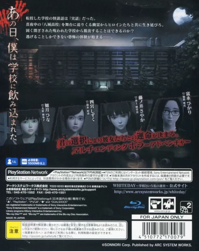 ps4《白色情人节:恐怖学校》[6.72]中文版(带1.07补丁)_1