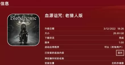 [5.05]《血源诅咒:老猎人版》港版英配V1.09720P60帧V2整合版3DLC_0