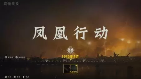 ps4《使命召唤18:先锋(Call of Duty:Vanguard )》中文版CUSA29095V1.08整合版+降级补丁[5.05]_4