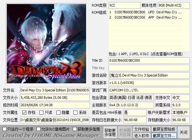 switch《鬼泣鬼武者》全系列大合集[XCI整合]_2
