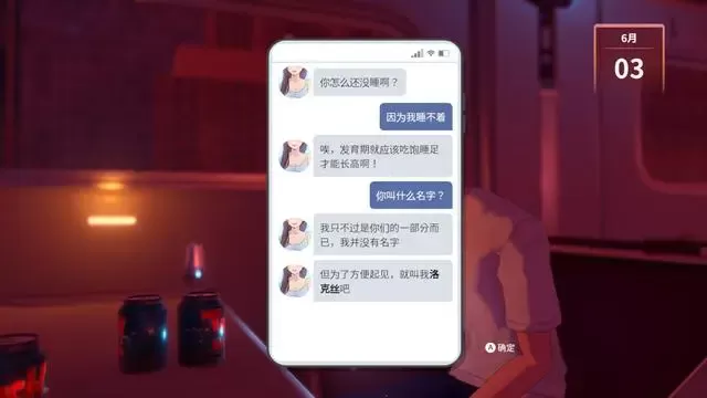 switch《永恒之夜(Eternights)》[NSZ]美版中文+1.0.2补丁_2