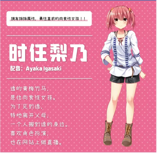 switch《真实动漫情境体验!2》[NSP]官方中文版_3