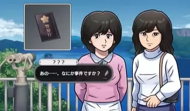 switch《北海道连续杀人事件 消失在鄂霍次克》港版中文+1.3.0补丁_1