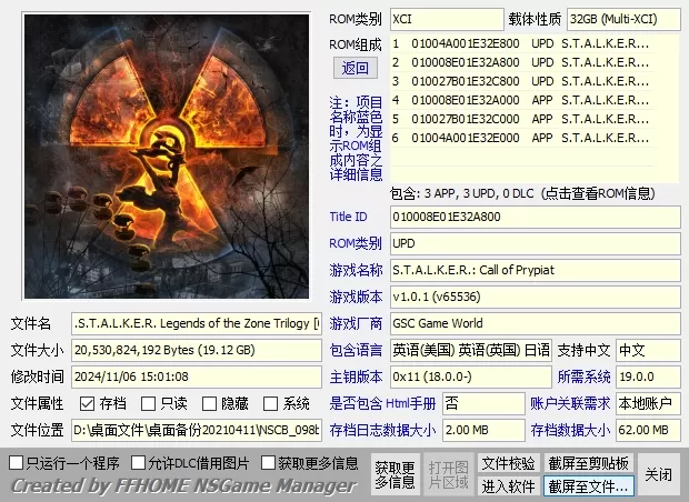switch《潜行者三部曲》美中+1.01补丁[XCI整合]_1