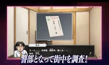 switch《北海道连续杀人事件 消失在鄂霍次克》港版中文+1.3.0补丁_3