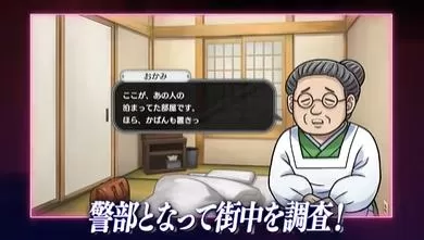 switch《北海道连续杀人事件 消失在鄂霍次克》港版中文+1.3.0补丁_2