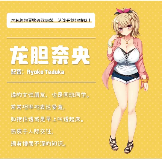 switch《真实动漫情境体验!2》[NSP]官方中文版_1