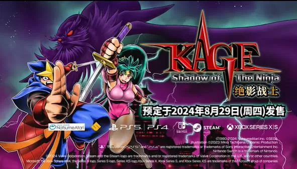 [魔改整合XCI]switch《绝影战士(KAGE～Shadow of the Ninja)》官方中文本体+1.0.1升级补丁