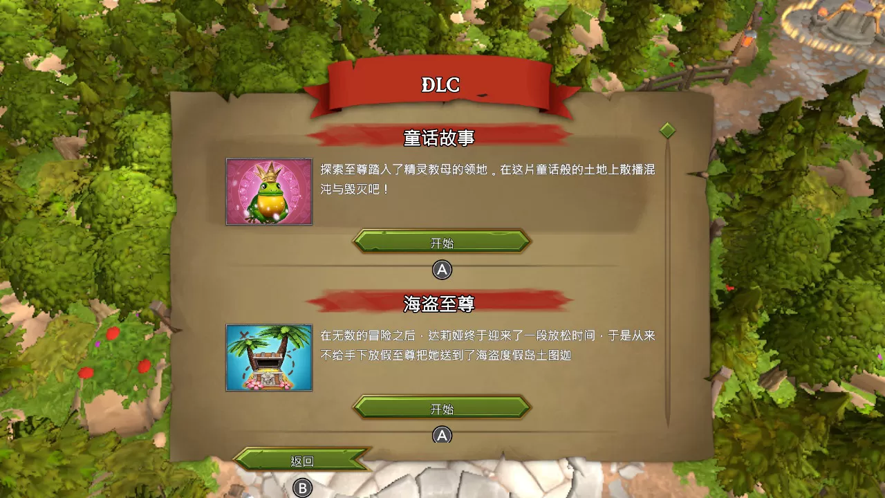 switch《地下城3(dungeons3)》美版+1.7补丁+4DLC+汉化[XCI整合]_1