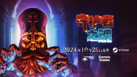 switch《守护者之魂(Keeper's Toll)》[NSZ]美版中文+1.0.3补丁