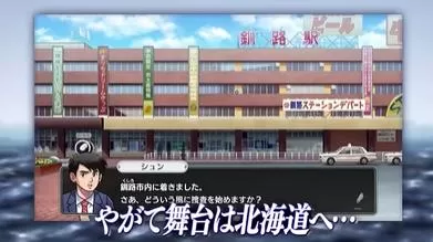 switch《北海道连续杀人事件 消失在鄂霍次克》港版中文+1.3.0补丁_4