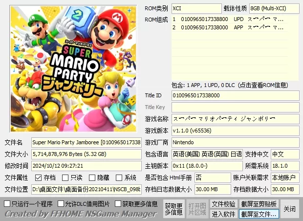 switch《超级马里奥:派对空前盛会》官方中文+1.11升补[XCI整合]_0